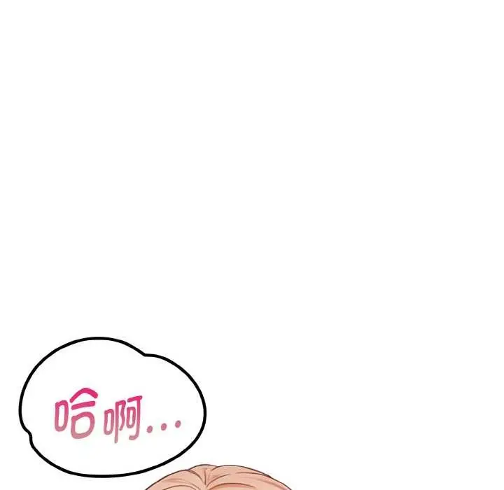 漫画《欲演越烈/捕捉美少女》第12话第32张图