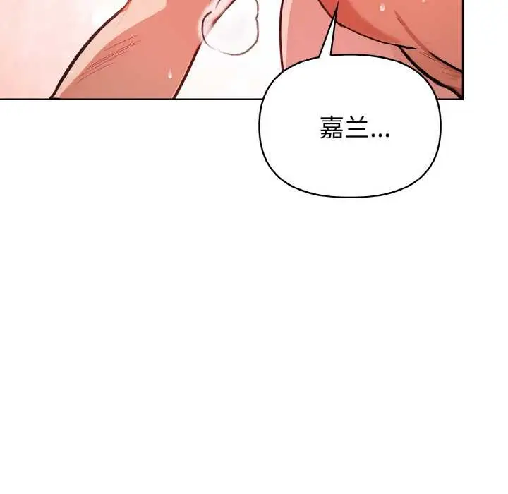 漫画《欲演越烈/捕捉美少女》第12话第38张图