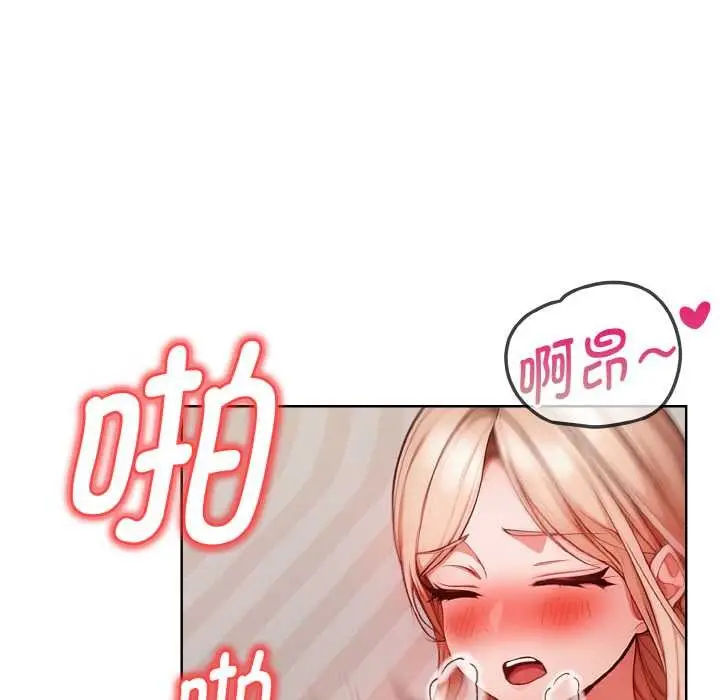 漫画《欲演越烈/捕捉美少女》第12话第44张图