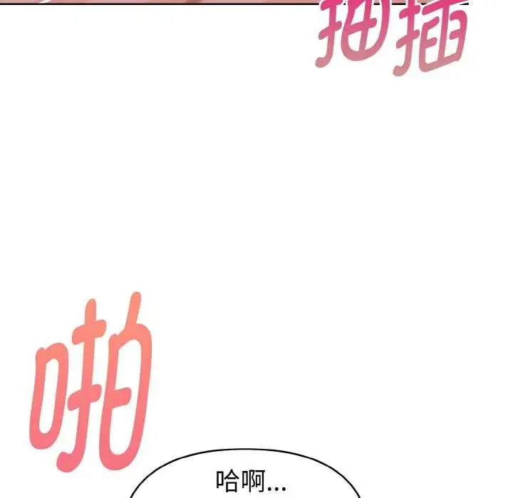 漫画《欲演越烈/捕捉美少女》第12话第48张图