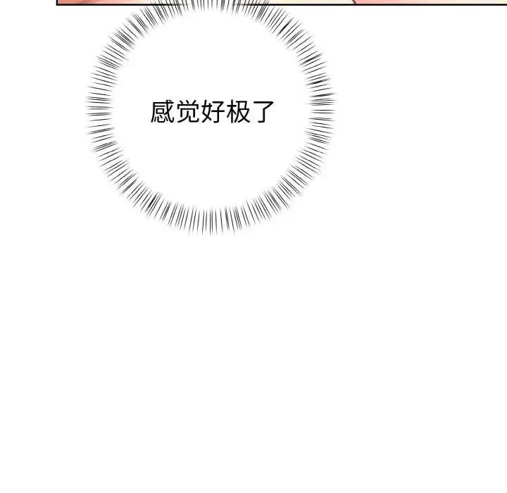 漫画《欲演越烈/捕捉美少女》第12话第58张图