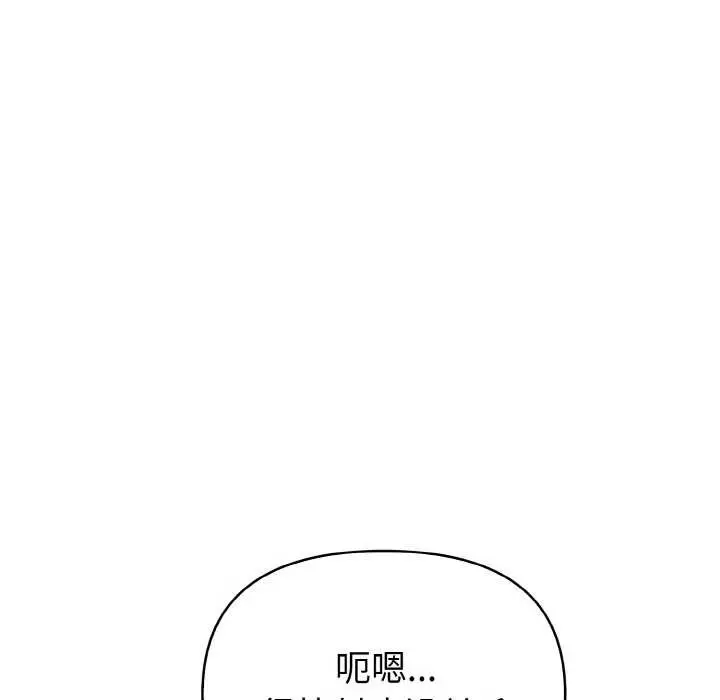 漫画《欲演越烈/捕捉美少女》第12话第63张图