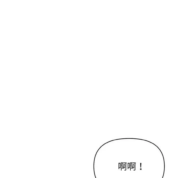 漫画《欲演越烈/捕捉美少女》第12话第74张图