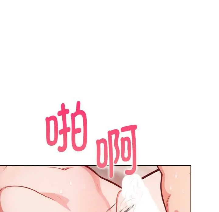 漫画《欲演越烈/捕捉美少女》第12话第76张图