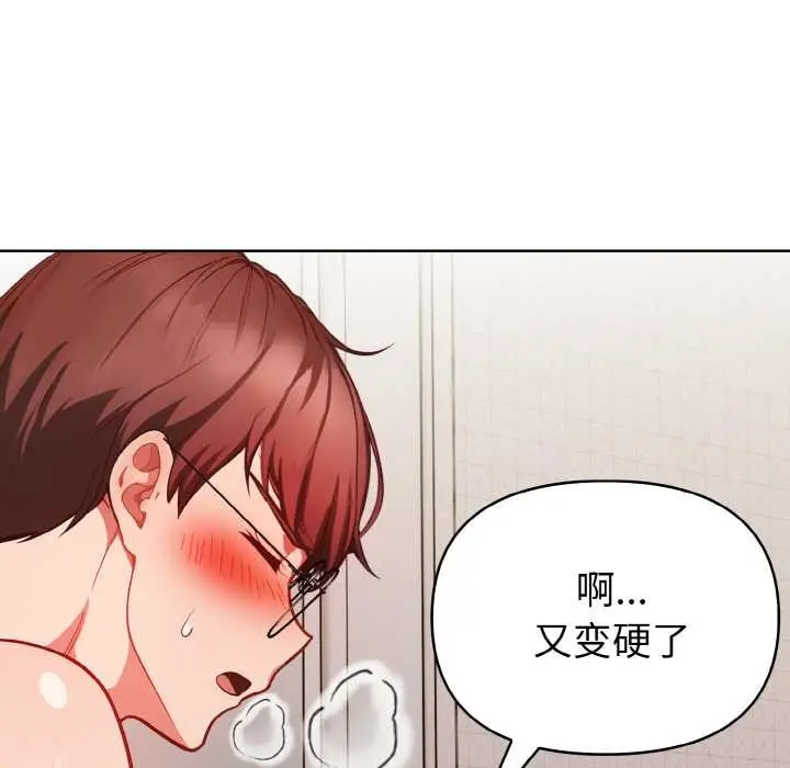 漫画《欲演越烈/捕捉美少女》第12话第92张图