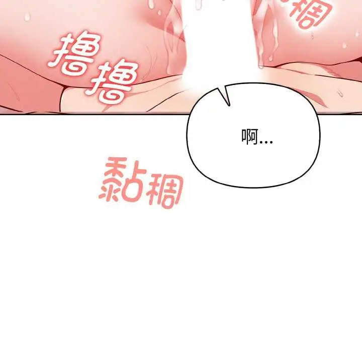 漫画《欲演越烈/捕捉美少女》第12话第96张图