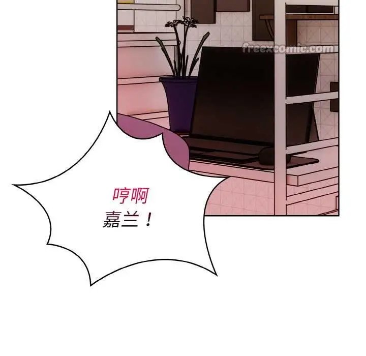 漫画《欲演越烈/捕捉美少女》第12话第98张图