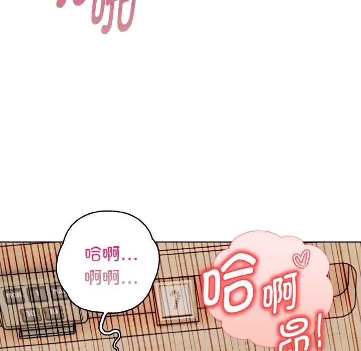 漫画《欲演越烈/捕捉美少女》第13话第103张图