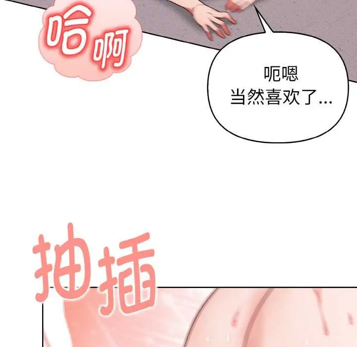 漫画《欲演越烈/捕捉美少女》第13话第110张图
