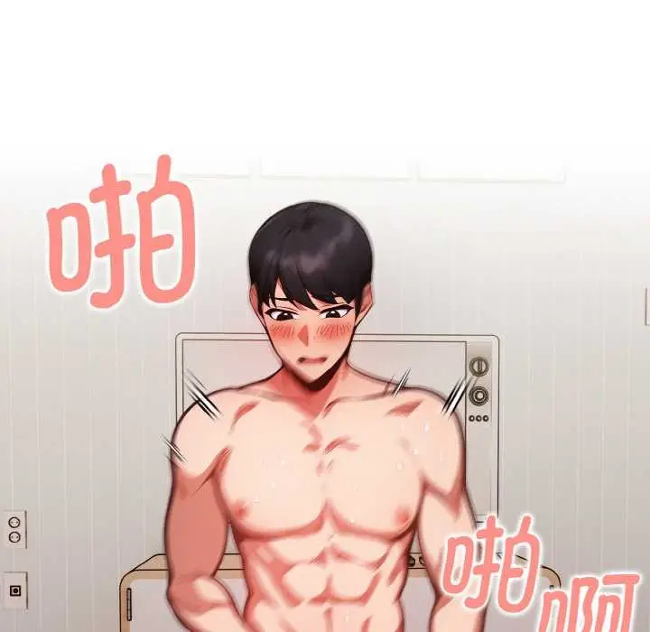 漫画《欲演越烈/捕捉美少女》第13话第117张图