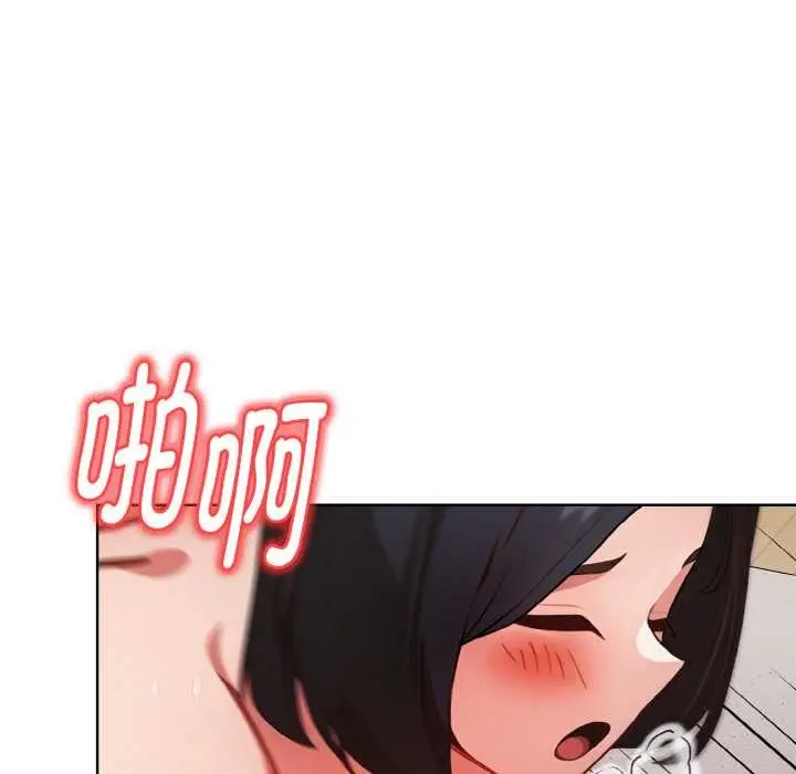 漫画《欲演越烈/捕捉美少女》第13话第119张图