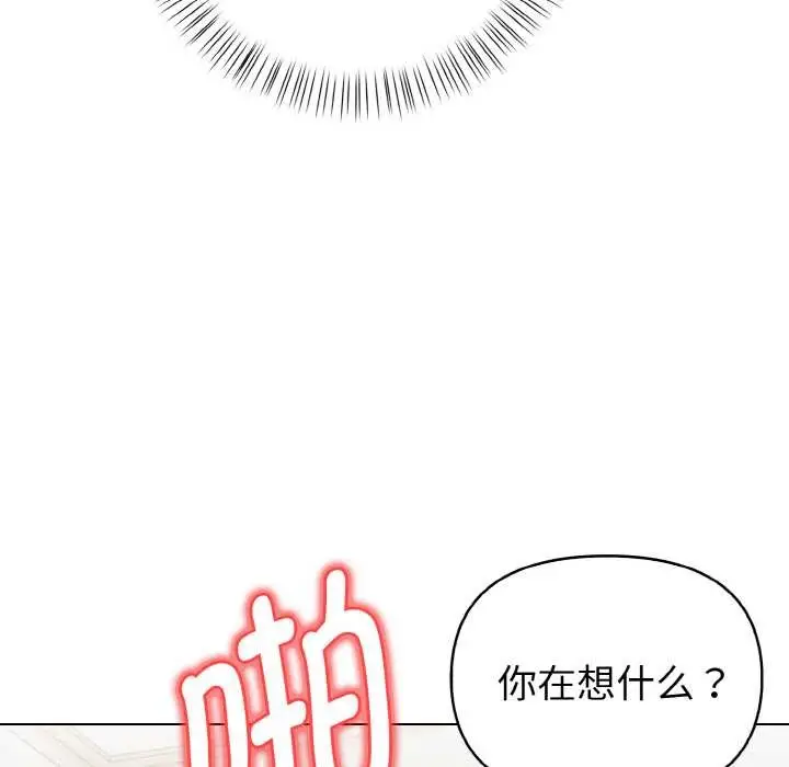 漫画《欲演越烈/捕捉美少女》第13话第123张图