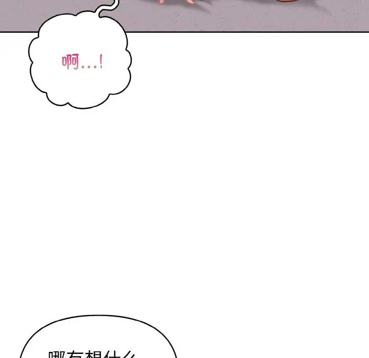 漫画《欲演越烈/捕捉美少女》第13话第125张图