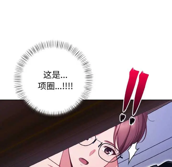 漫画《欲演越烈/捕捉美少女》第13话第26张图