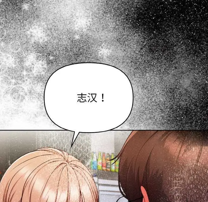 漫画《欲演越烈/捕捉美少女》第13话第28张图
