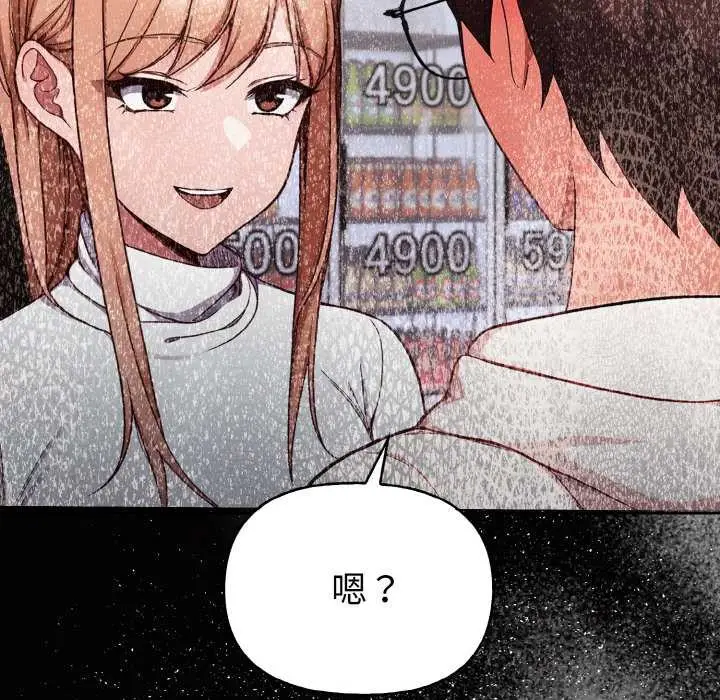 漫画《欲演越烈/捕捉美少女》第13话第29张图