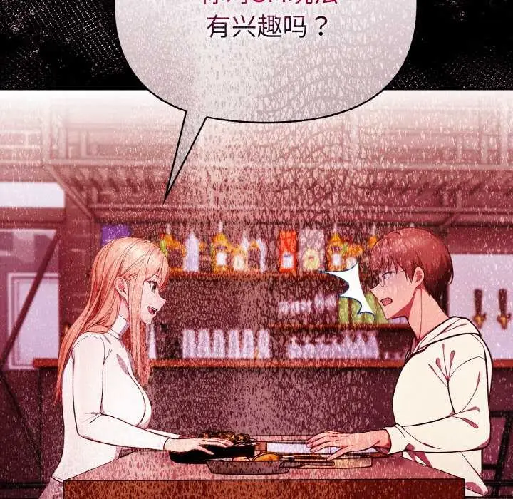 漫画《欲演越烈/捕捉美少女》第13话第31张图