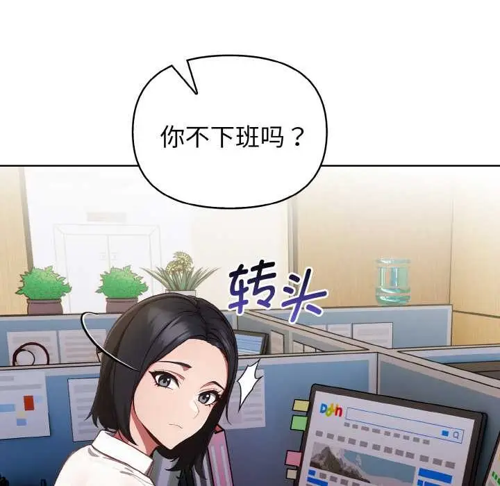 漫画《欲演越烈/捕捉美少女》第13话第46张图