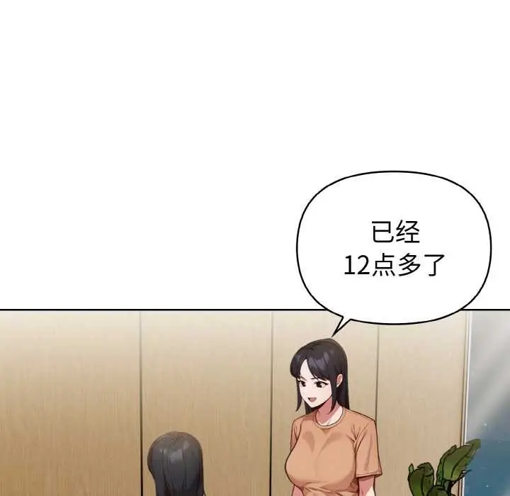 漫画《欲演越烈/捕捉美少女》第13话第48张图
