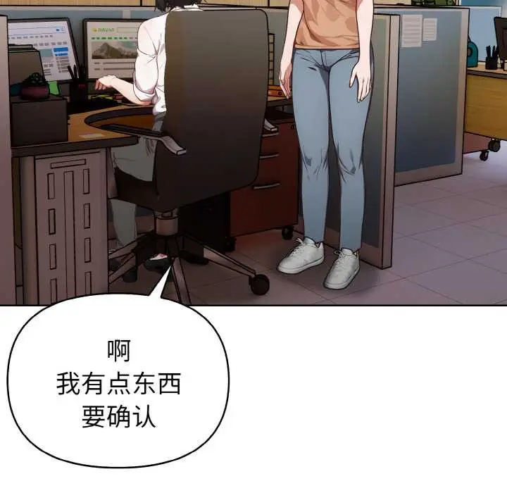 漫画《欲演越烈/捕捉美少女》第13话第49张图