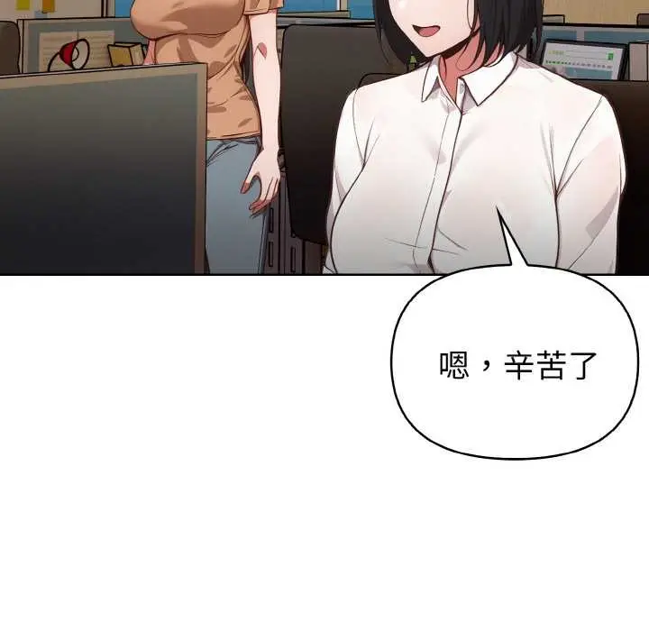 漫画《欲演越烈/捕捉美少女》第13话第51张图
