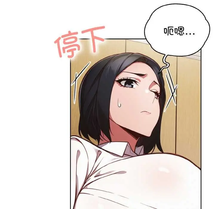 漫画《欲演越烈/捕捉美少女》第13话第52张图