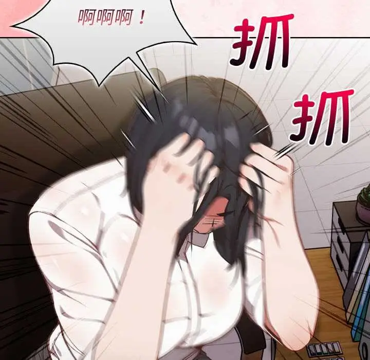 漫画《欲演越烈/捕捉美少女》第13话第58张图