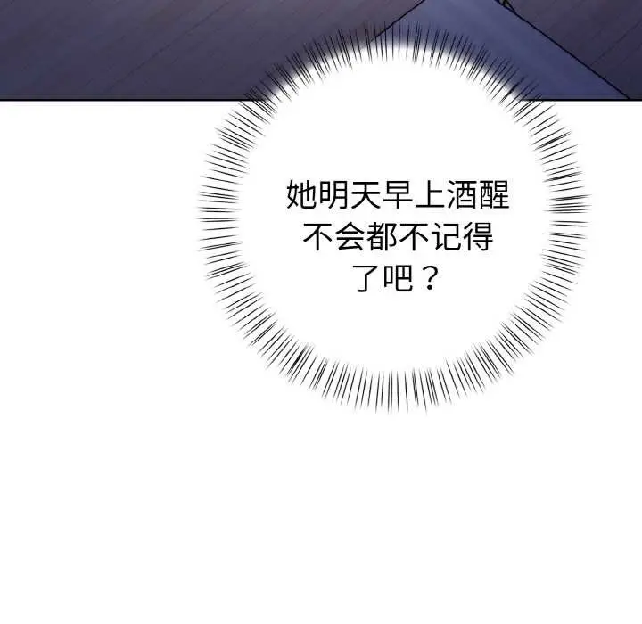 漫画《欲演越烈/捕捉美少女》第13话第6张图