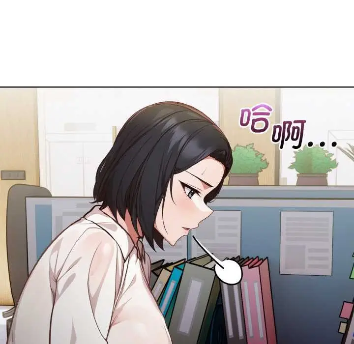 漫画《欲演越烈/捕捉美少女》第13话第61张图