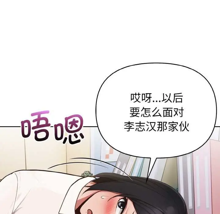 漫画《欲演越烈/捕捉美少女》第13话第64张图