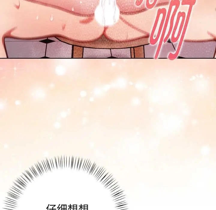 漫画《欲演越烈/捕捉美少女》第13话第68张图
