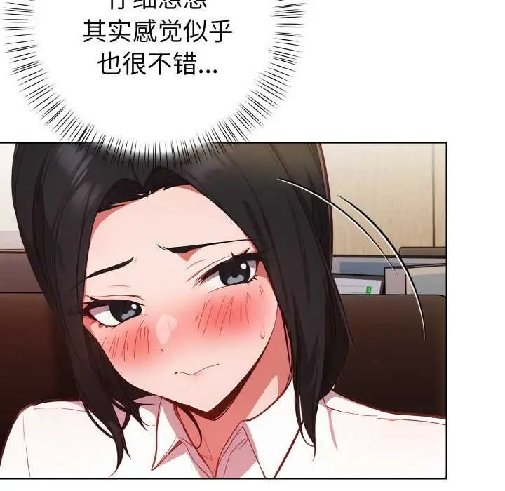 漫画《欲演越烈/捕捉美少女》第13话第69张图