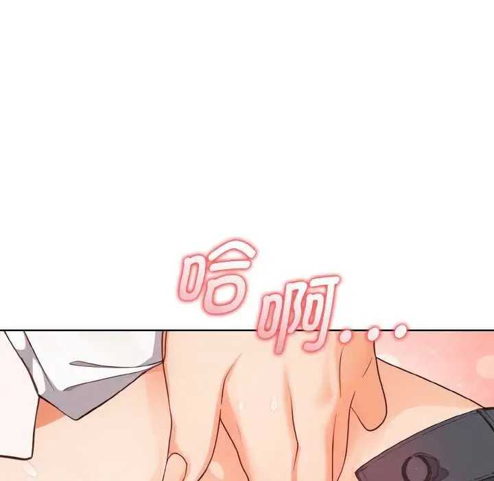 漫画《欲演越烈/捕捉美少女》第13话第71张图