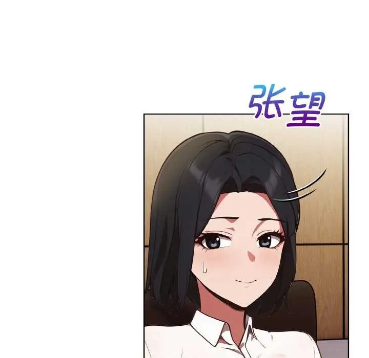 漫画《欲演越烈/捕捉美少女》第13话第73张图