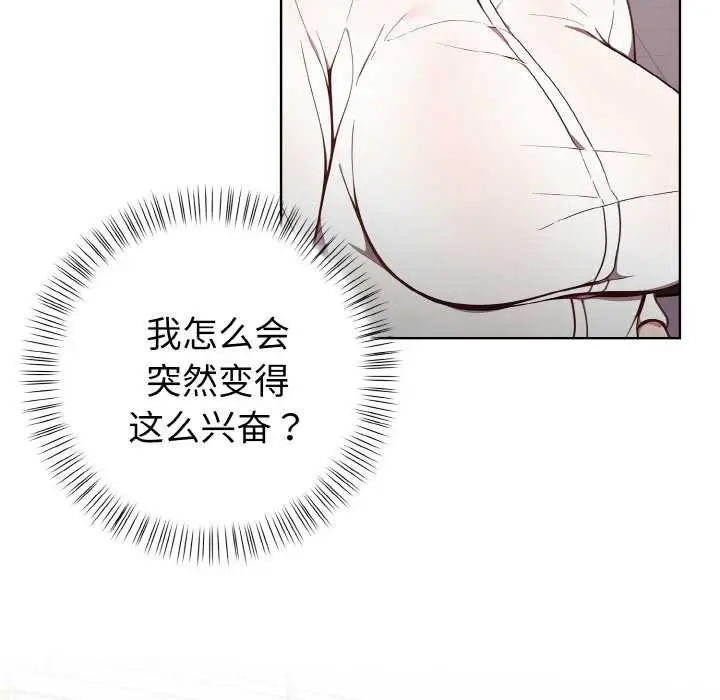 漫画《欲演越烈/捕捉美少女》第13话第74张图