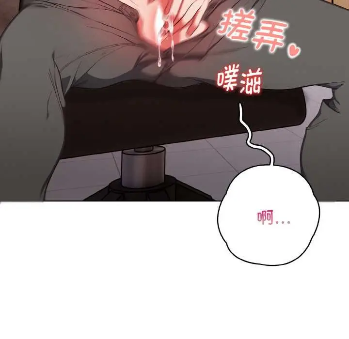 漫画《欲演越烈/捕捉美少女》第13话第76张图
