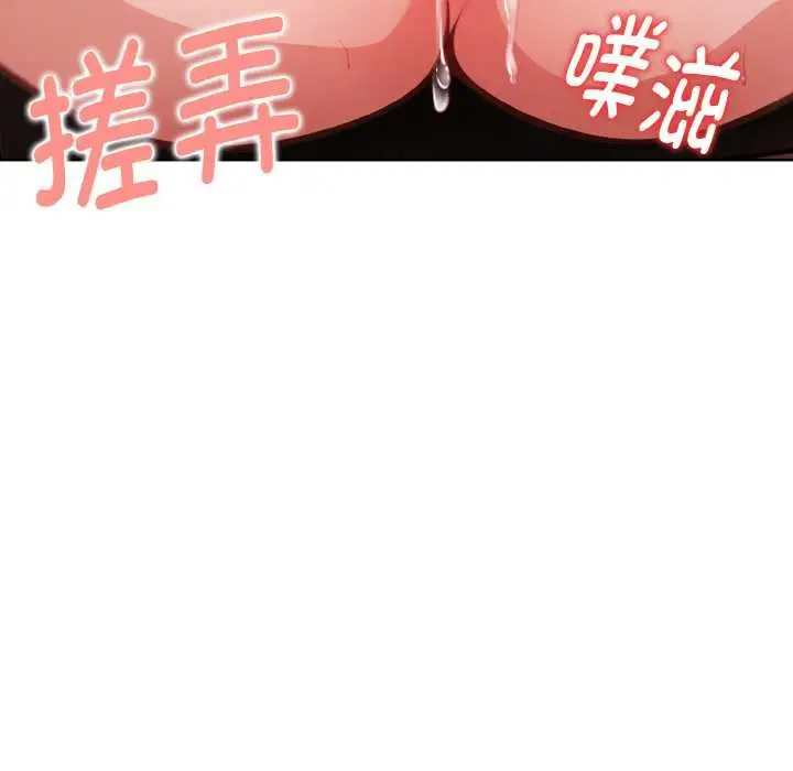 漫画《欲演越烈/捕捉美少女》第13话第81张图