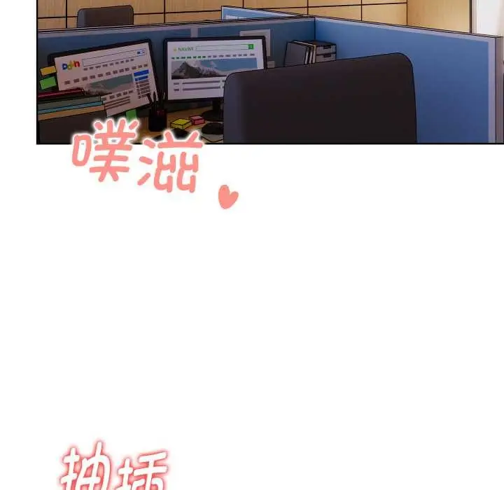 漫画《欲演越烈/捕捉美少女》第13话第83张图