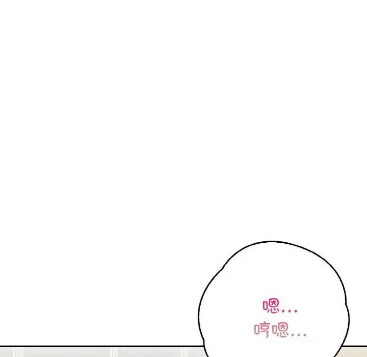 漫画《欲演越烈/捕捉美少女》第13话第85张图