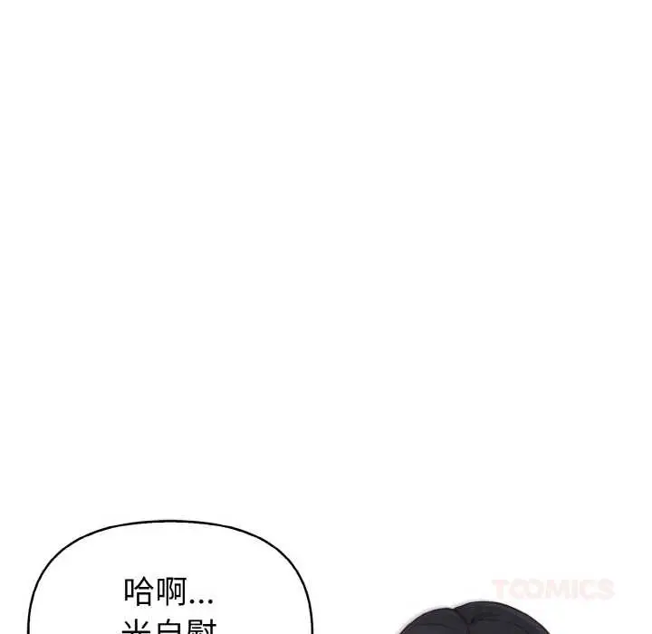 漫画《欲演越烈/捕捉美少女》第13话第87张图