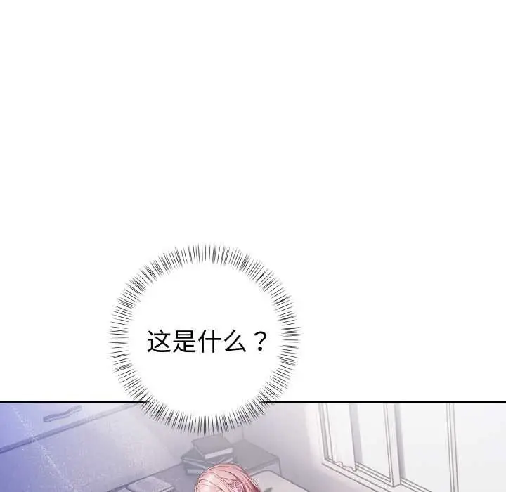 漫画《欲演越烈/捕捉美少女》第13话第9张图