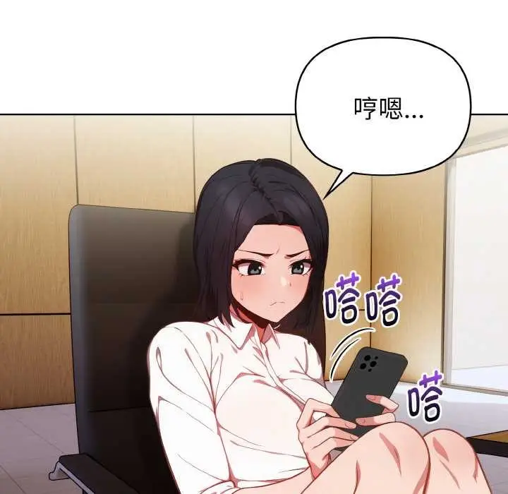 漫画《欲演越烈/捕捉美少女》第13话第92张图