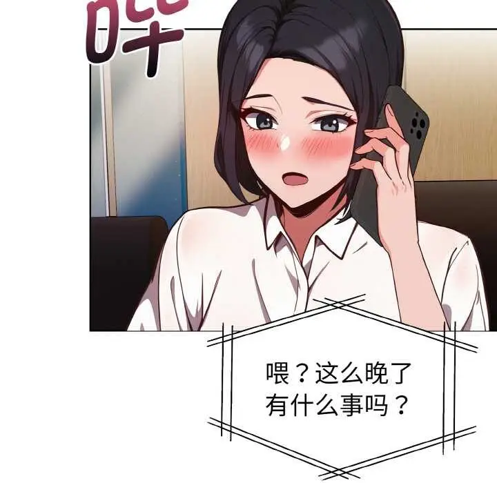 漫画《欲演越烈/捕捉美少女》第13话第96张图