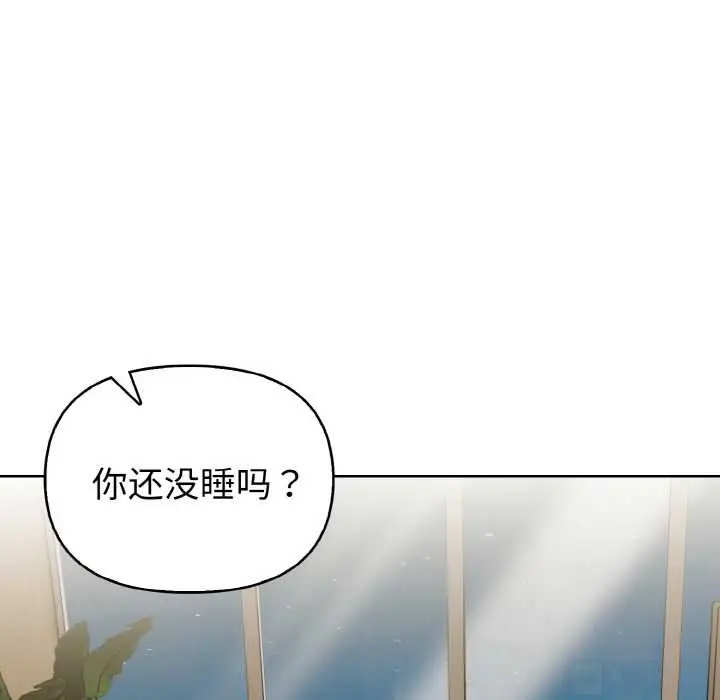 漫画《欲演越烈/捕捉美少女》第13话第97张图