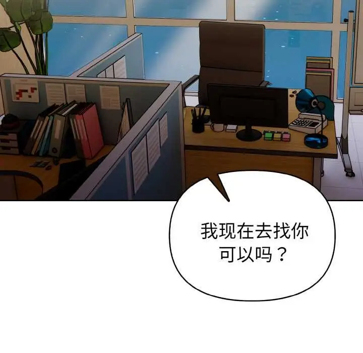 漫画《欲演越烈/捕捉美少女》第13话第98张图