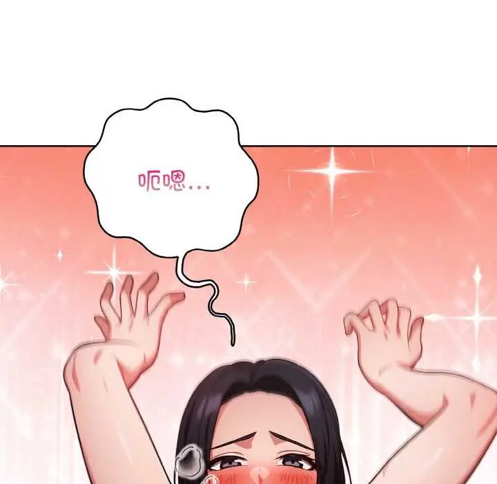 漫画《欲演越烈/捕捉美少女》第14话第100张图