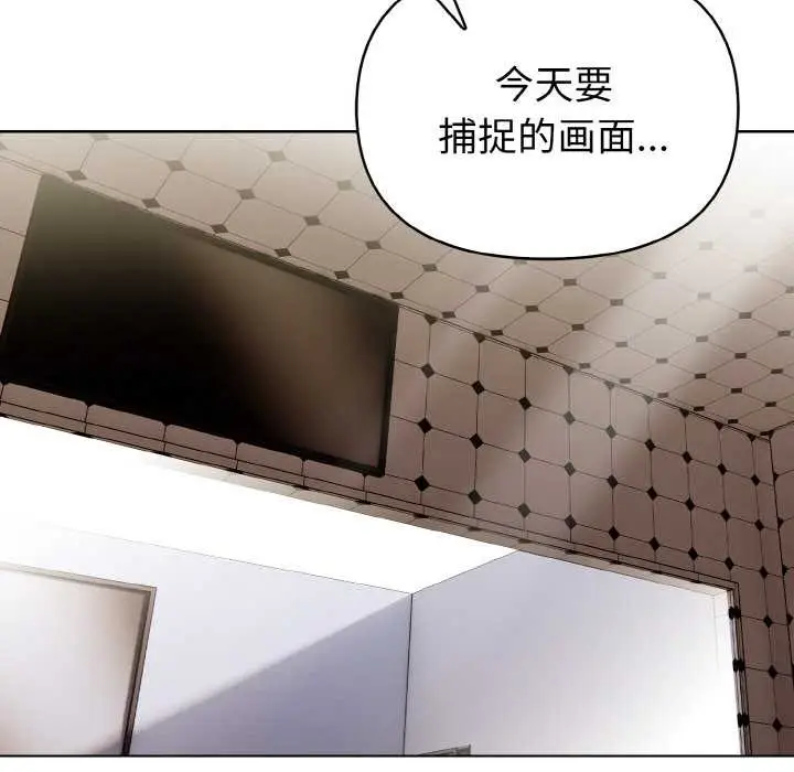 漫画《欲演越烈/捕捉美少女》第14话第106张图