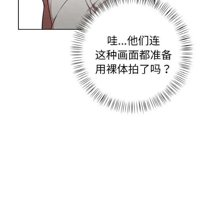 漫画《欲演越烈/捕捉美少女》第14话第115张图