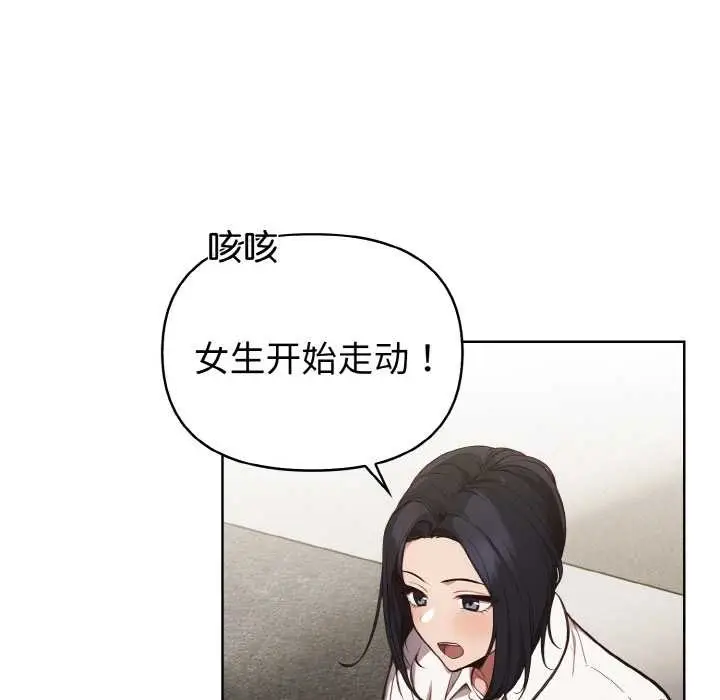漫画《欲演越烈/捕捉美少女》第14话第125张图