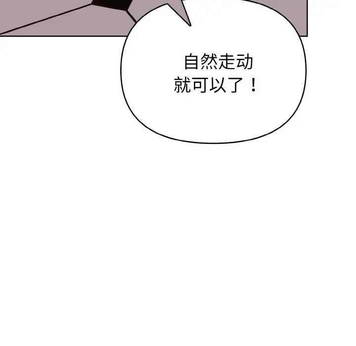 漫画《欲演越烈/捕捉美少女》第14话第128张图